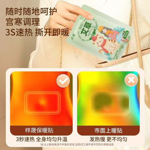 Heating Warming Patch, Warming Baby Patch, Warming Palace Patch, Self-heating Body Warming Patch, Hot Compress, Waist and Abdomen Hot Patch, Anti-cold Warming Patch, Warming Palace Hot Compress Patch, Random/5 pieces, 120*90mm enhanced version