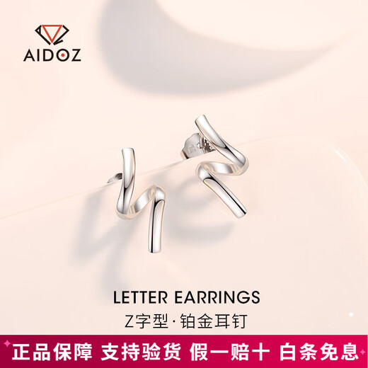 Aido Diamond pt950 platinum earrings for women Z-shaped geometric design platinum earrings versatile fashionable earrings PT950 2.9-3.1g