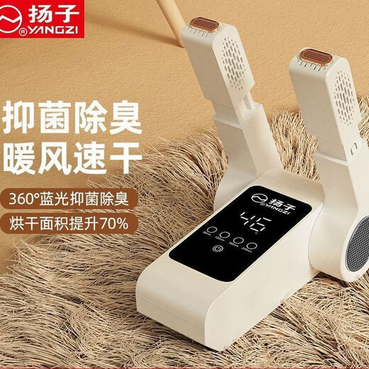 Yangzi (YANGZI) new shoe dryer, household shoe drying artifact, baked shoe warmer, sterilization, deodorization, quick drying, student dormitory shoe drying, upgraded antibacterial model, with rose salt box, retractable model, all shoe sizes can be used