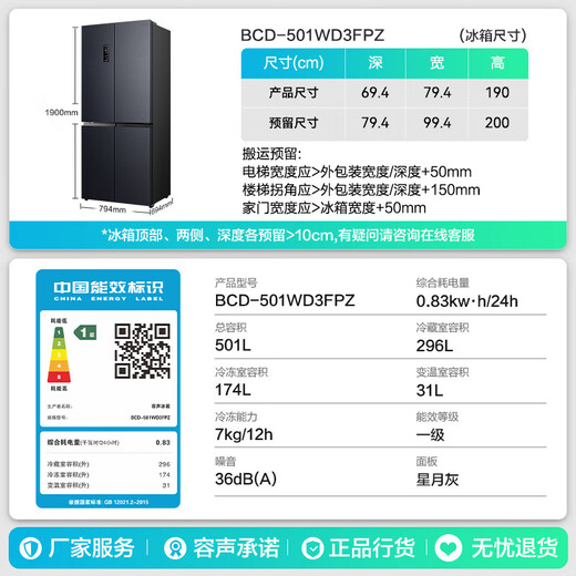 Rongsheng 501pro IDP odor-free cross four-door embedded first-level energy-efficiency variable frequency active sterilization dual-cycle dual-system smart refrigerator BCD-501WD3FPZ Gray