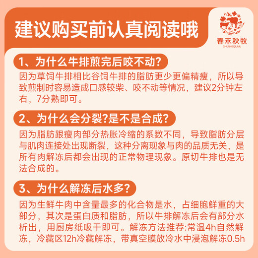 Chunhe Qiumu Argentinian raw cut filet mignon 1kg/8-10 pieces gift pack, zero added for children, low-fat fitness