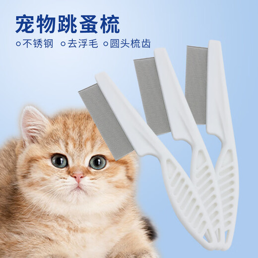 Zhewei pet flea comb dog and cat comb flea comb beauty comb hair removal pet comb pet fine tooth hair removal comb large needle comb
