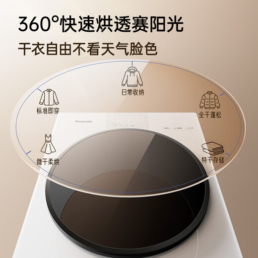 Panasonic (Panasonic) Li Jiaqi's same model White Moonlight 5.0 ultra-thin drum washing machine flat-screen fully embedded washing and drying integrated 1.12 washing ratio 10kg home appliance subsidy 20% XQG100-81FD1