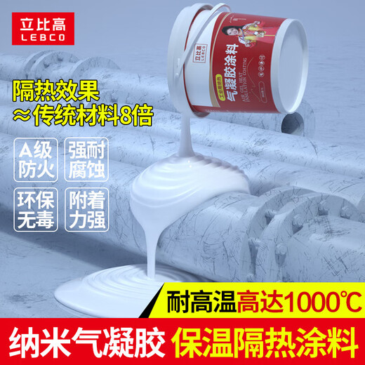 Libi High Nano Airgel Insulation Coating Spray Pipe Industrial Insulation Material Fireproof Coating High Temperature Resistant Glue Paint Nano Airgel Coating High Temperature Resistant 200 Degrees 0.5L
