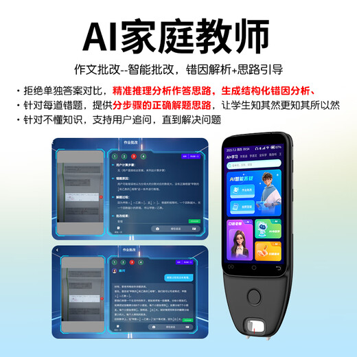 Alpha Yingyisi AI English general tutoring reading pen English learning photo questions for primary school junior high school students offline scanning large screen dictionary pen learning machine AI homework correction digital top with black AI version-1 to 1 problem solving + AI homework correction 256GB