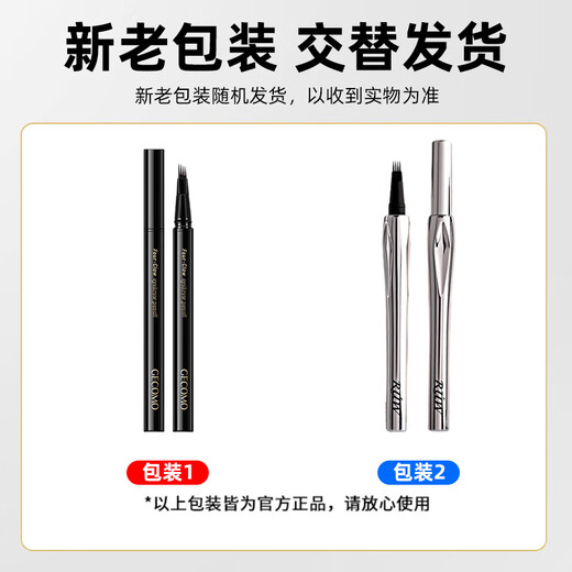 Gemeng's no-cut eyebrow pencil, waterproof, non-smudge-proof, sweat-proof, waterproof, non-smudge-proof, no-smudge, no-fading combo pack for beginners