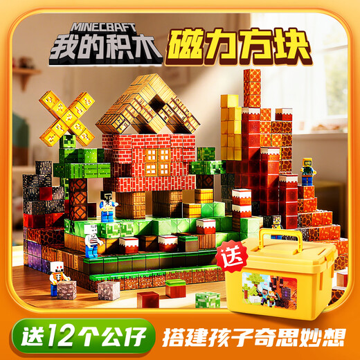 Xinge My Magnetic Cube World Jouets pour enfants garçons et filles de 3 à 10 ans, blocs de construction magnétiques à grosses particules, cadeau d'anniversaire