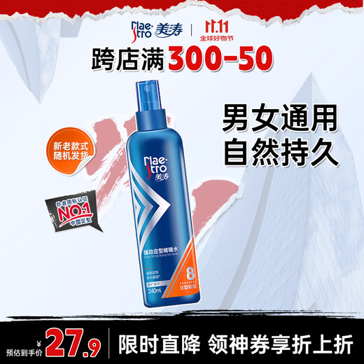 Meitao Hairspray Strong Styling Gel Cream for Men 240ml Gel Water Men's Styling Moisturizing Search Terms Popular Products
