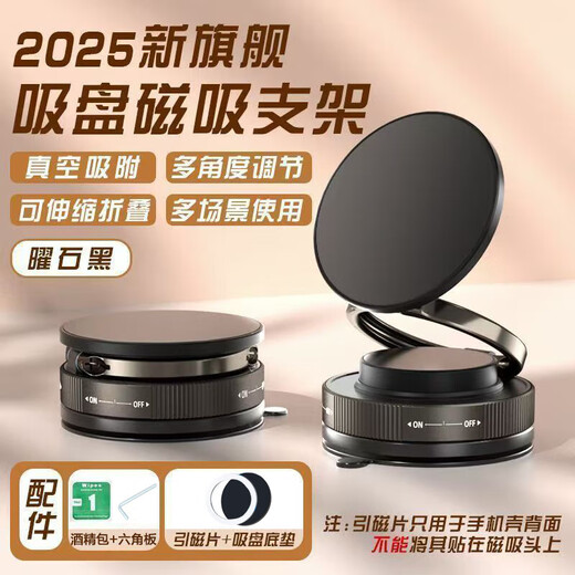 2025 Neuer Vakuum-Epoxid-Saugnapf, magnetischer Handyhalter, multifunktionale Auto-Mittelkonsole, Anti-Shake-Navigation, Auto, Spezialschwarz – Standard mit Kunststoffring