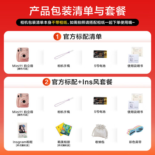 Fuji (FUJIFILM) Polaroid mini11 Polaroid 9 upgraded mini12 instant imaging camera photo paper printing birthday gift Mini11 clear sky blue (ready in stock) official standard