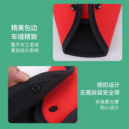 极护时刻汽车儿童安全带固定器防勒脖护肩套装车用宝宝护肚神器限位器通用