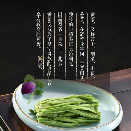 Hot Pot Season Fresh Dried Gong Cai Farm Dried Gong Cai No Additives Dehydrated Vegetables Essential for Autumn and Winter Gong Cai Dehydrated Vegetables 1 Liang Sample Pack