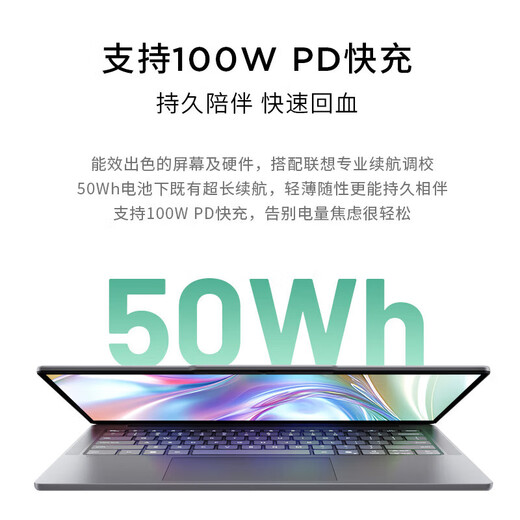 联想小新14/小新Pro14 2025补贴可选 高性能超轻薄笔记本电脑 学生游戏设计办公本 标压酷睿 二代Core5 16G 1TB升级｜小新14高配 IPS高清全面屏｜DC调光 护眼无闪烁