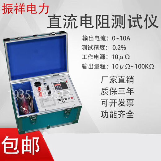 Transformer DC resistance meter rechargeable battery fast DC bridge motor coil direct resistance meter 10A20A 40A