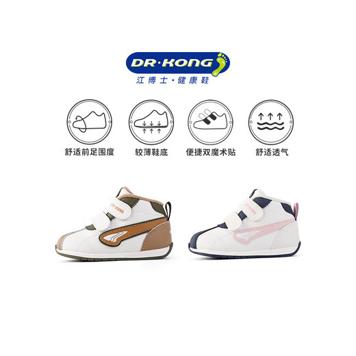 Dr. Kong (DR KONG) winter new warm warm boys and girls cute baby toddlers double-stick wear-resistant casual walking shoes m/khaki 19 feet length about 10.7-11.3