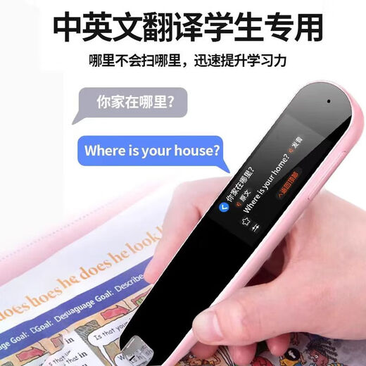 2025升级智能wifi点读笔通用英语点读笔扫读笔多功能学生扫描翻译词典笔 蓝色点读笔HL-003pls
