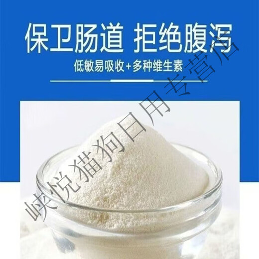 YWZR Goat Milk Powder for Pet Kittens, Adult Cats 0-3 Months, Goat Milk Powder for Cats, Adult Dogs, Puppies and Dogs 11 Bulk Goat Milk Powder 200g