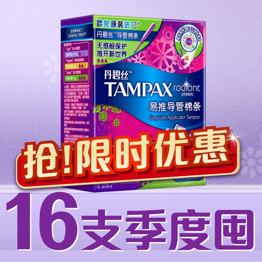 Danbisi leicht zu push-langen Katheter Tampon großer Fluss 16 eingebaute Tampon Sanitär Serviette Tante Serviette occ