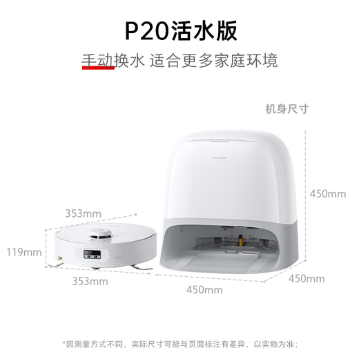 Roborock P20 Living Water Edition Roller Sweeping Robot Sweeping and Mopping Integrated Floor Washing Robot Automatic Dust Collection Hot Water Washing Mop Floor Mopping Vacuum Cleaner P20 Living Water Edition