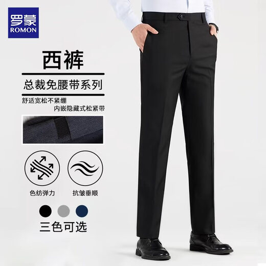 Romon Men's Suit Pants 2025 Autumn New No-iron Business Commuting Professional Suit Pants Elastic Loose Versatile Trousers