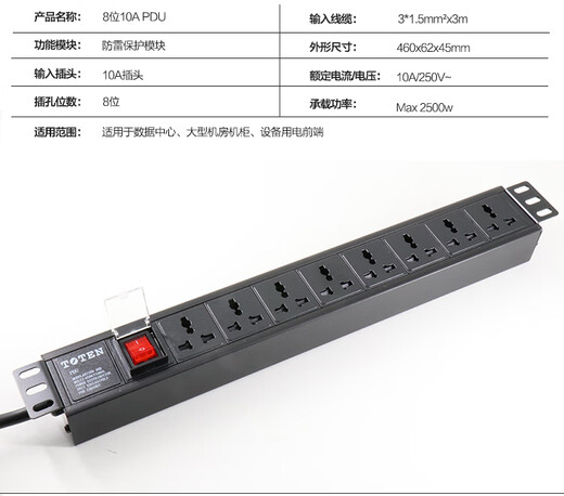 Totem PDU 6-bit 8-bit 10A16A cabinet-specific power supply lightning protection socket power row plug can be customized number of digits 8-bit aluminum alloy PDU power supply 16A
