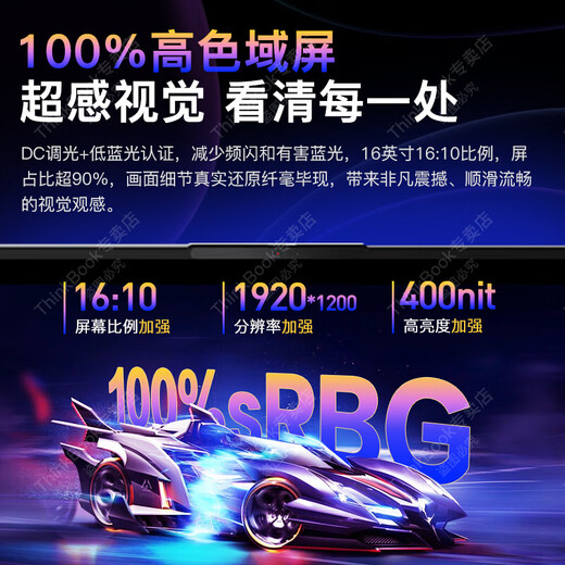 ThinkPad Lenovo ThinkBook16+ 2025 Subsidio para computadora portátil 20% de alto rendimiento Pantalla grande de 16 pulgadas Opcional AI PC Core Business Cuaderno para estudiantes delgado y liviano Cuaderno completo 25 modelos Core 7 Memoria 32G Estado sólido 1T 丨 Tarjeta gráfica TB16 con pantalla Full HD IPS para juegos