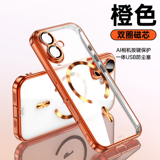 Endless is suitable for Apple 17Pro Max mobile phone case iPhone17 transparent magnetic all-inclusive anti-fall protective cover 17pro new model comes with integrated dust plug soft shell fashionable men and women Apple 17Pro Orange comes with integrated dust plug