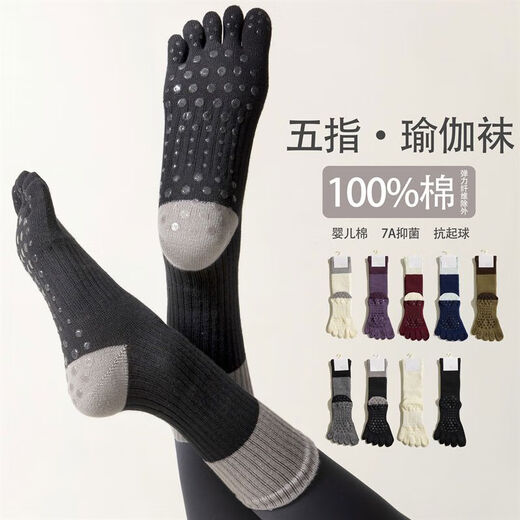Five-finger yoga socks non-slip socks for women spring and summer indoor Pilates socks mid-tube sports fitness yoga autumn white with gray + black with gray 2 pairs 100 cotton 7A