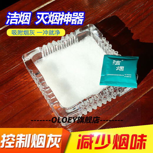 Lanqiou soot sand air cleaning tablets air freshener to remove smoke odor artifact extinguishing sand cleaning sand purifying soot cleaning 25 packs of jasmine