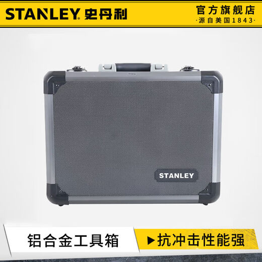 Stanley STANLEY tool box hardware storage box multi-functional tool box household aluminum alloy box hand aluminum alloy tool box 17