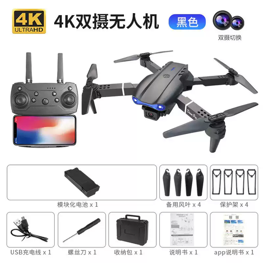 He Jiangong UAV faltbare Luftfotografie lange Ausdauer ferngesteuertes Flugzeugspielzeug für Kinder 99 vierachsige hochauflösende ultralange bürstenlose E99 schwarze 4k-Dual-Kamera-Aufbewahrungstasche