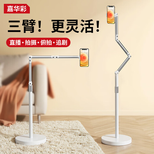 JIAHUACAI three-arm mechanical arm live broadcast mobile phone special stand floor-standing overhead shooting mobile phone stand shooting mirror live broadcast stand with radiator multi-functional video shooting stand ipad tablet support stand three-arm starlight white limited edition mobile phone