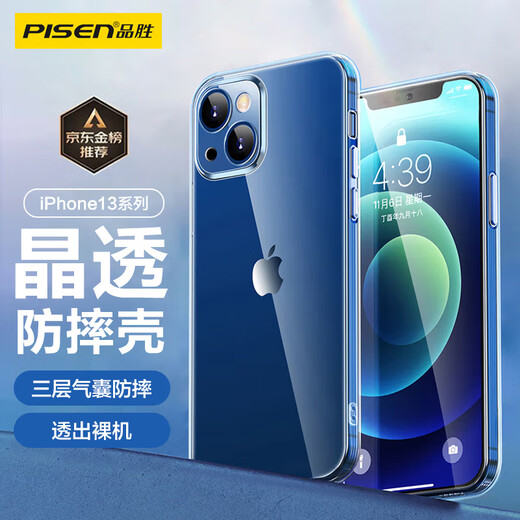 Pinsheng suitable for iPhone 13 mobile phone case, anti-fall protective shell, iphone13 protective cover, anti-fall lens protection mobile phone case, soft shell, transparent