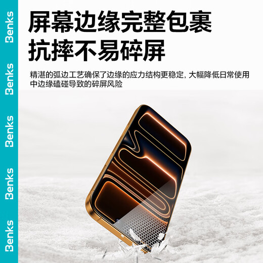 Benks AR ultra-clear anti-reflective film for iPhone17Promax tempered film Apple 17Promax anti-reflective mobile phone film full-screen high-definition anti-fingerprint glass protective film