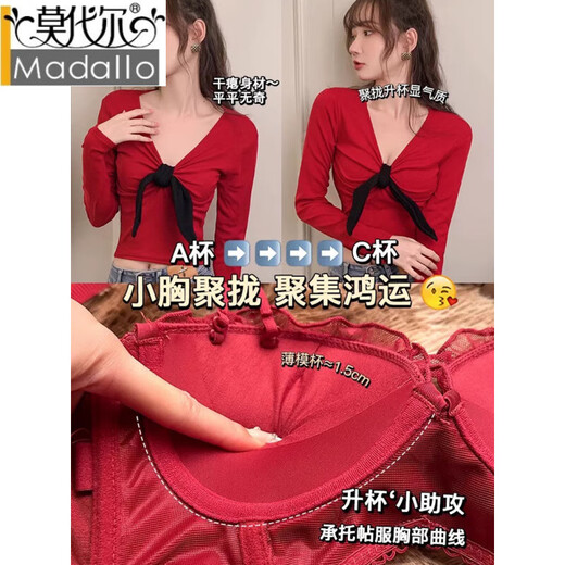Modal zodiac year red women's underwear set 2025 new small breast push-up sexy big anti-sagging bra CHLM red single piece 75A 34 90-106Jin Jin equals 0.5 kg to wear