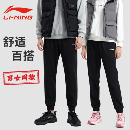 Li Ning sports pants men's loose leggings pants four-season casual pants sweatpants men and women couples the same style running sports pants