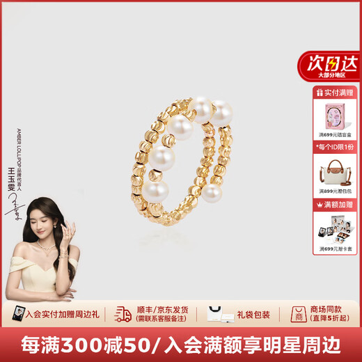 Amber Lollipop Wang Yuwen's same style pearl ring women's index finger ring tail ring anniversary birthday gift for girlfriend and wife gold (freshwater pearl + 14k gold plated)