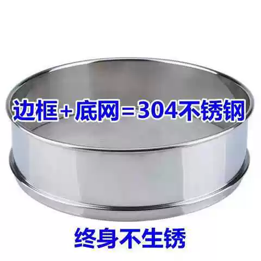 Yusen Yisi 304 stainless steel sieve standard sieve inspection overall sample sieve test medicine sieve flour sieve experimental sieve rice cake sieve overall stainless steel diameter 20 cm 8 mesh hole 3 mm 20 inches
