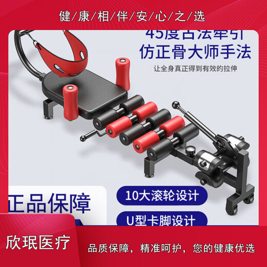 Hals- und Lendenstrecker, Wirbelsäulen-Traktionsdoktor, Hoch- und Fitness-Beininversionsgerät, beruhigendes Bett in Standardversion (Rollendesign + 4 U-förmige Füße)