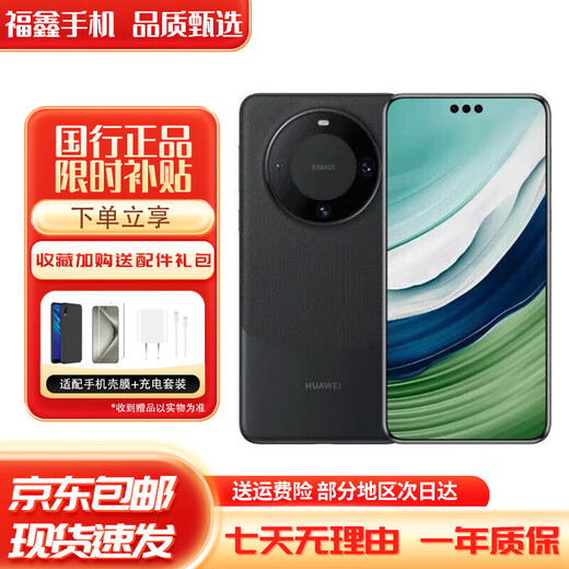 Huawei Mate 60 Pro Satellite Call Reliable Xuanwu Architecture Clear Image at Full Focus 5G Full Netcom Yadan Black 12GB+256GB