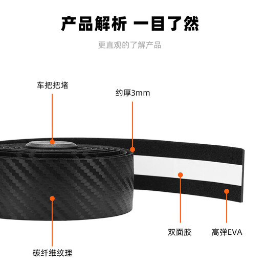 Enlee road handlebar belt bicycle wrapping belt non-slip wear-resistant shock-absorbing handlebar belt wrapping cycling equipment carbon fiber texture black (pair)
