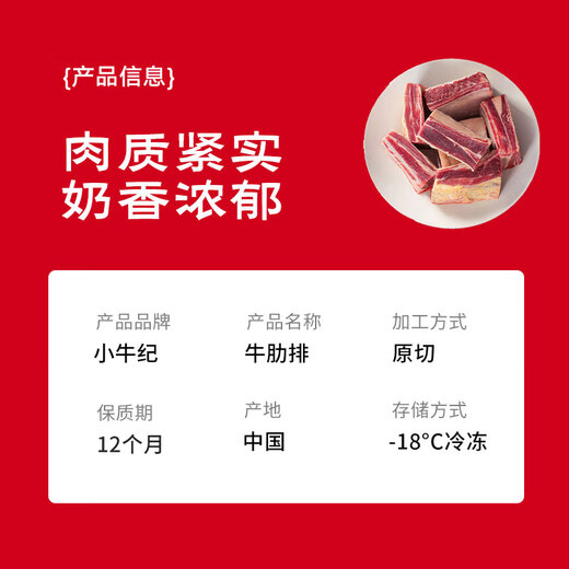 Calf Ji Raw Cut Yellow Fat Beef Ribs Net Weight 5Jin Jin is equal to 0.5kg Beef Ribs Stewed BBQ Beef Straight from the Source