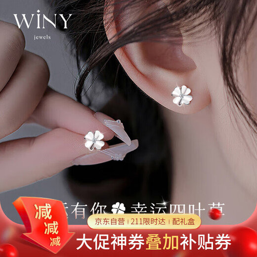 The only (Winy) 999 sterling silver earrings as a birthday gift for my wife and mother, girls' light luxury niche high-end sense earrings