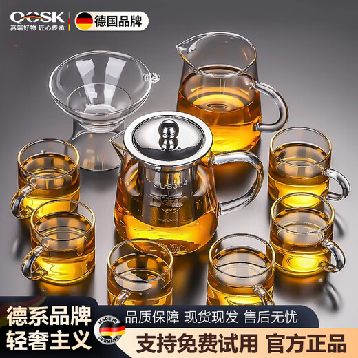 QCSK German brand glass tea set home tea cup transparent living room office teapot teapot Father's Day gift selected model No. 01 thickened and high explosion-proof glass Yile set