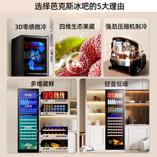 Bacchus ice bar 270-760 liters wine cabinet built-in large capacity living room refrigerator beverage wine constant temperature cabinet constant humidity fresh cabinet tea cabinet office home air-cooled frost-free 408 liters 1.7m high