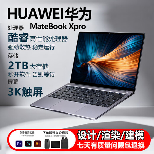 Huawei выставочная машина MateBookXpro ноутбук бизнес-ноутбук ультратонкий портативный офисный ноутбук портативный студент колледжа новый базовый процессор 3K сенсорный экран Китай материковый новый I7 16G 1T твердотельный 3K сенсорный экран