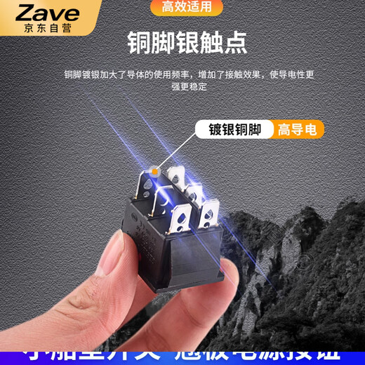 ZAVE boat switch KCD1 black 2 feet 2 gears iron parts (2 pieces)