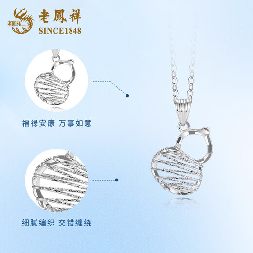 Lao Fengxiang PT950 platinum gourd pendant for women, new platinum winding, Valentine's Day birthday gift for girlfriend and wife, platinum gourd pendant about 0.8g, free silver chain