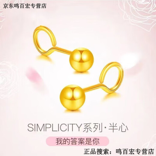 Everlasting leaf gold gold package 999 pure silver earrings small gold pearlescent round bead earrings curved hook Chinese Valentine's Day gold package silver light gold package silver glossy small ear hook 1.3g collection free certificate + receipt + gift box