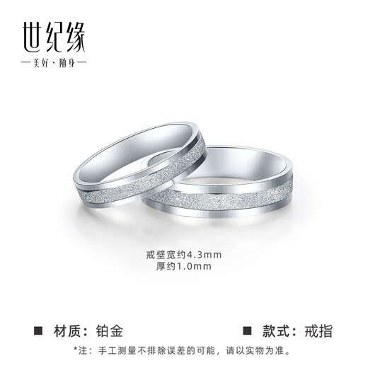 Century edge platinum ring for men and women, trajectory aperture, sand surface PT950 couple ring, birthday gift for girlfriend and boyfriend, 3.09g, ring number 10